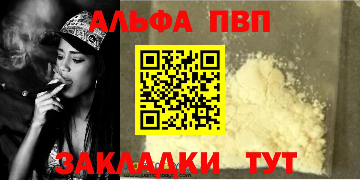 A-PVP крисы CK Курчалой