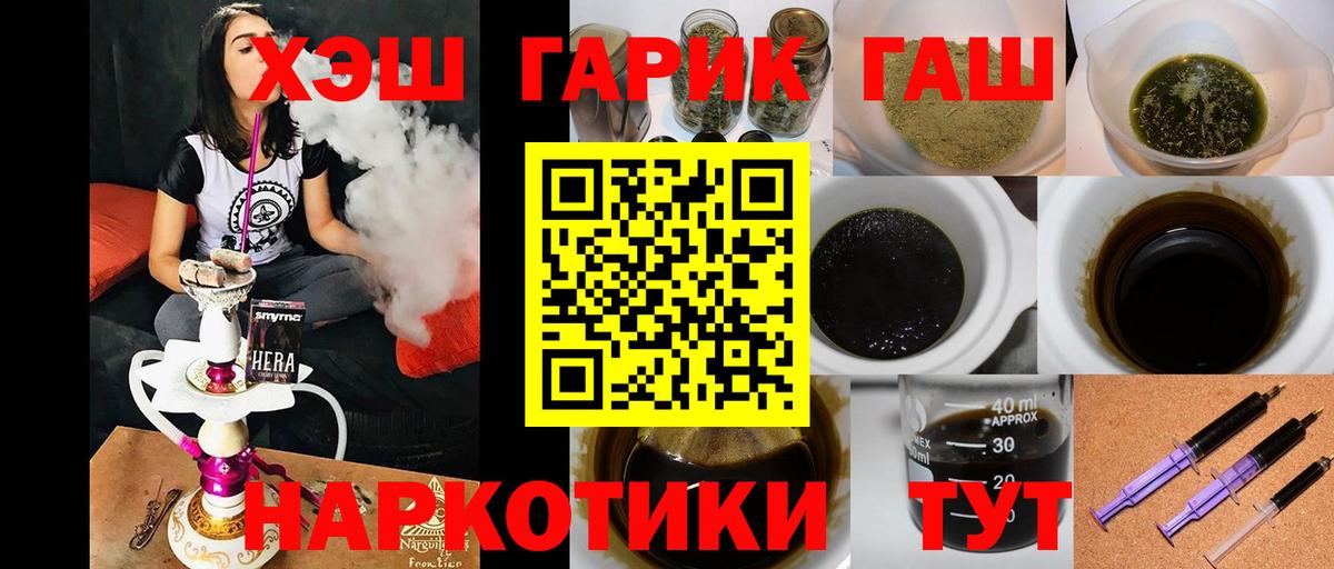 ГАШИШ Cannabis  как найти наркотики  Курчалой  Вход с VPN 