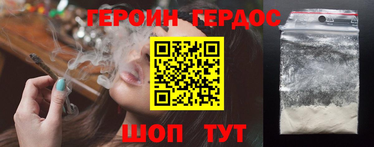 Героин  ГЕРОИН гречка  Вход с VPN  Курчалой 